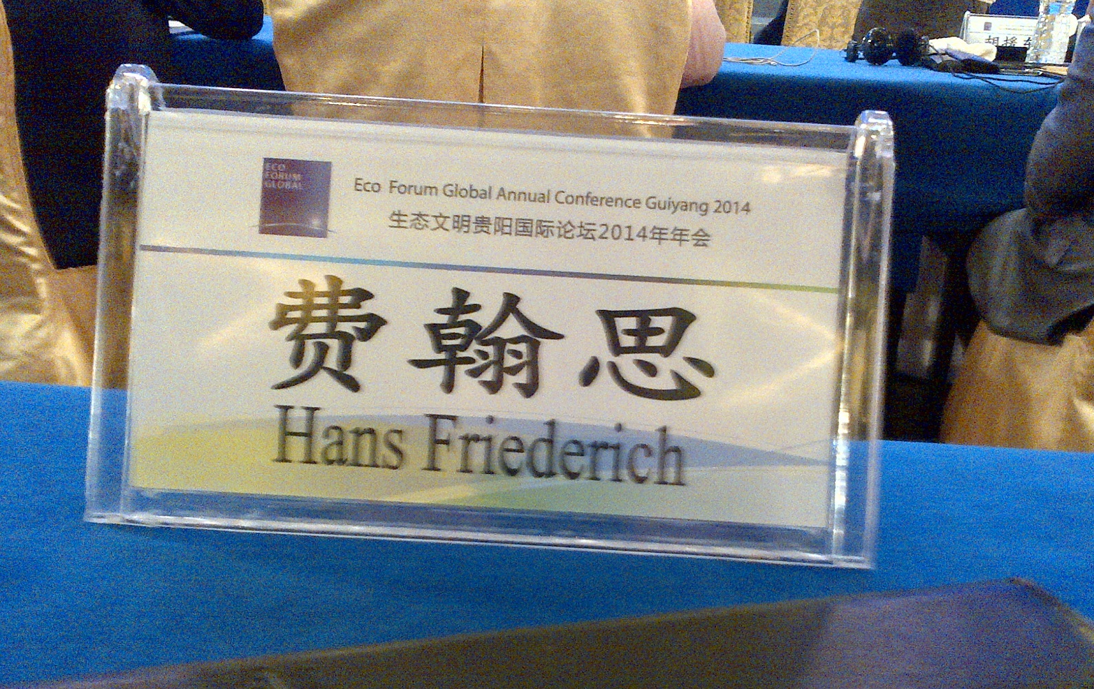 EFG-name-plaque